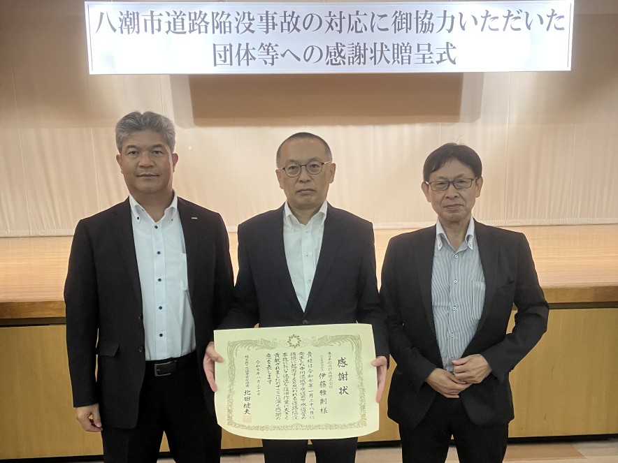 kansyajou20250827_002.jpg