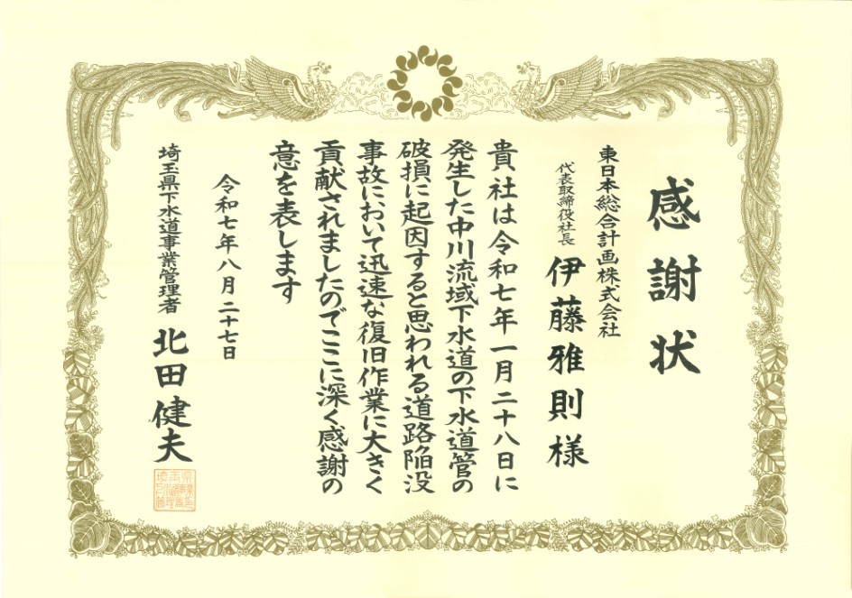 kansyajou20250827_003.jpg